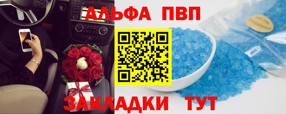 А ПВП крисы CK  APVP СК КРИС  хочу   Бийск  Вход с VPN  Альфа ПВП крисы CK 