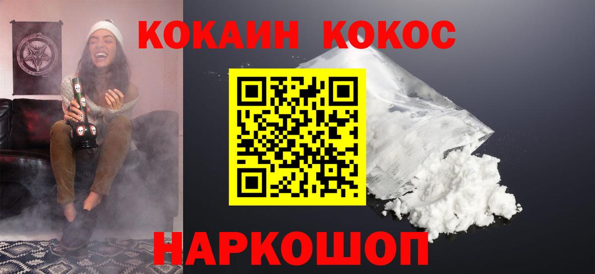 КОКАИН Перу Бийск