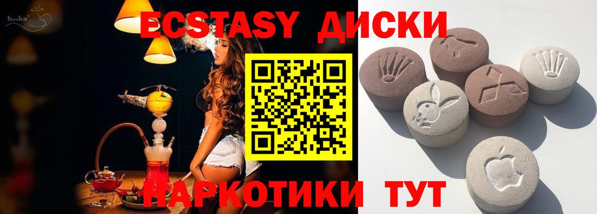 ЭКСТАЗИ круглые  ЭКСТАЗИ круглые  Вход с VPN  нарко площадка официальный сайт  Бийск 