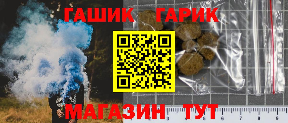 ГАШИШ Premium Бийск