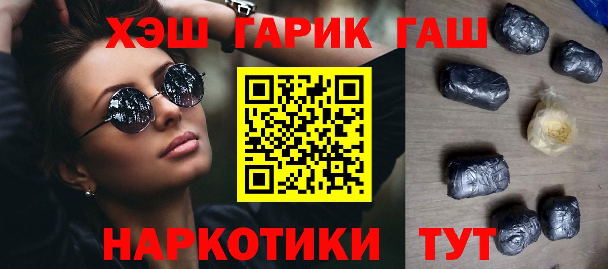 ГАШИШ hashish  ГАШИШ  Бийск  Гашиш гашик  Вход с VPN 