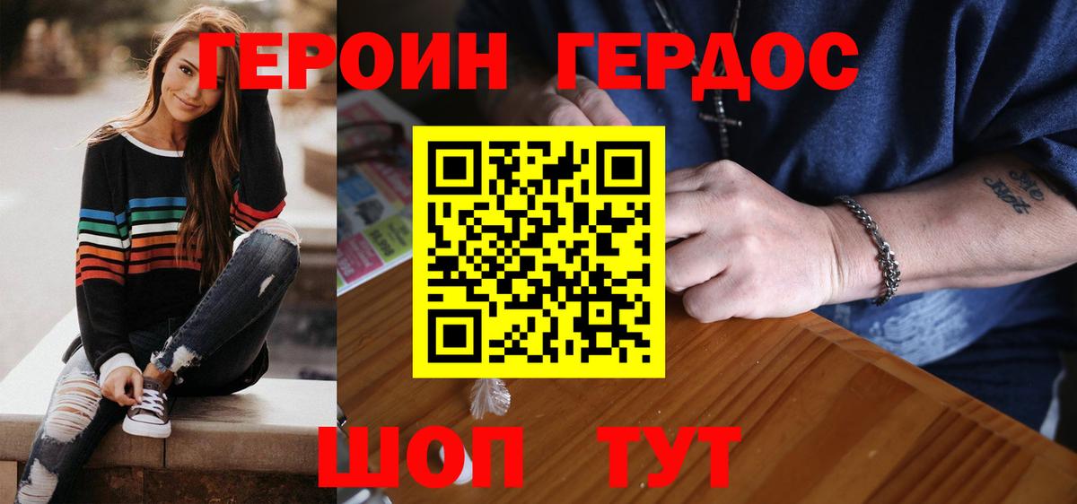 Героин афганец Бийск