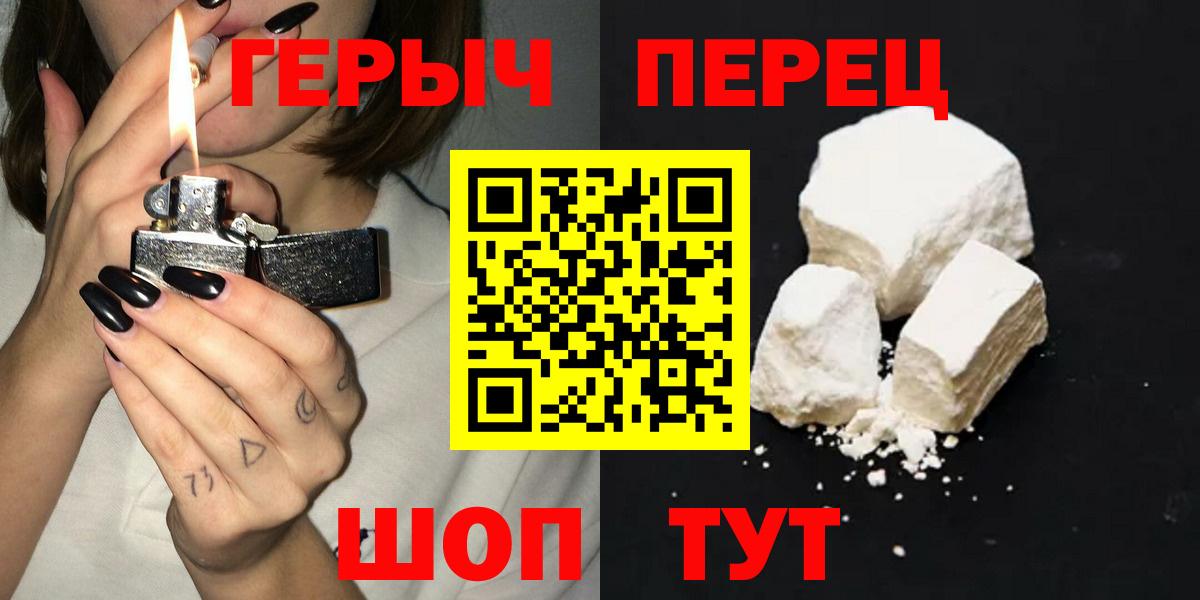 ГЕРОИН VHQ  Героин  Бийск  Вход с VPN 