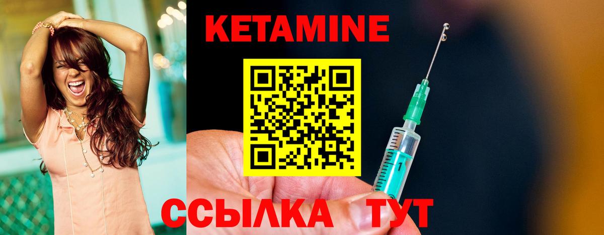 Бийск  Кетамин ketamine  КЕТАМИН VHQ  Вход с VPN 
