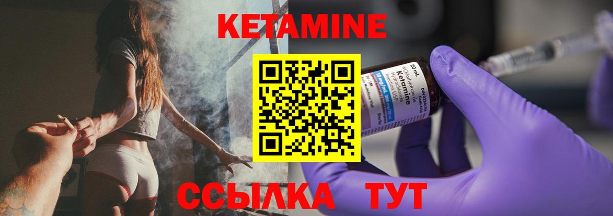 Кетамин VHQ Бийск