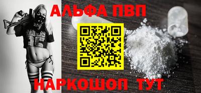 винт Апшеронск