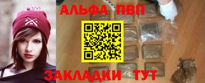 альфа пвп VHQ Апрелевка