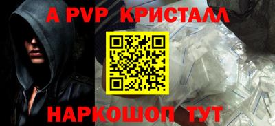 альфа пвп VHQ Апрелевка