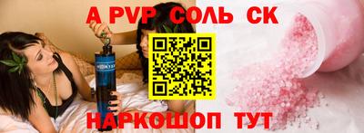 винт Апшеронск