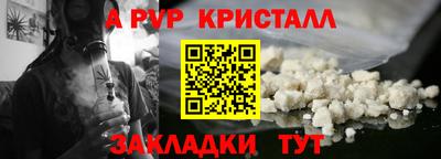 винт Апшеронск