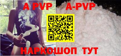 альфа пвп VHQ Апрелевка