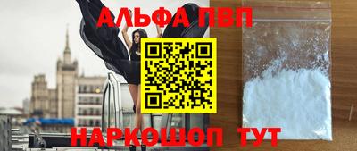винт Апшеронск