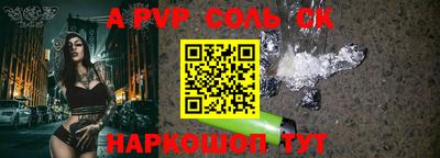 винт Апшеронск