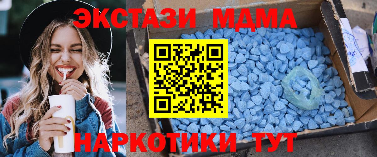 MDMA VHQ  МДМА Molly  MDMA  Вход с VPN  Бийск 