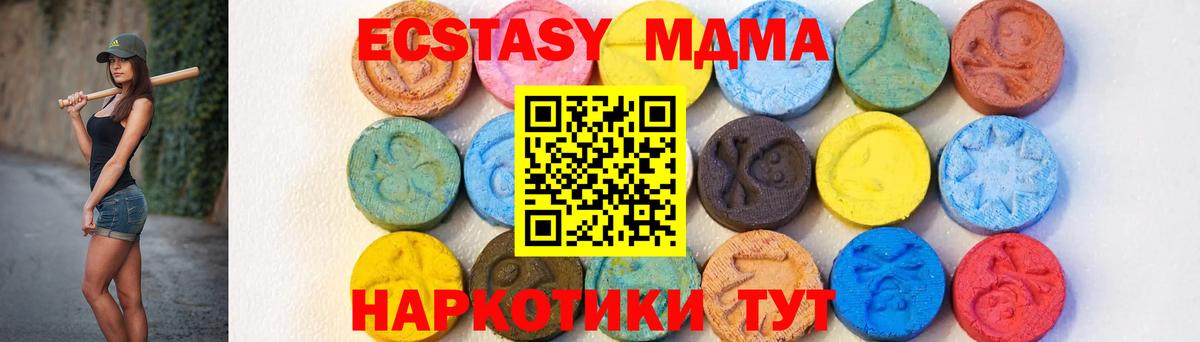 MDMA crystal Бийск