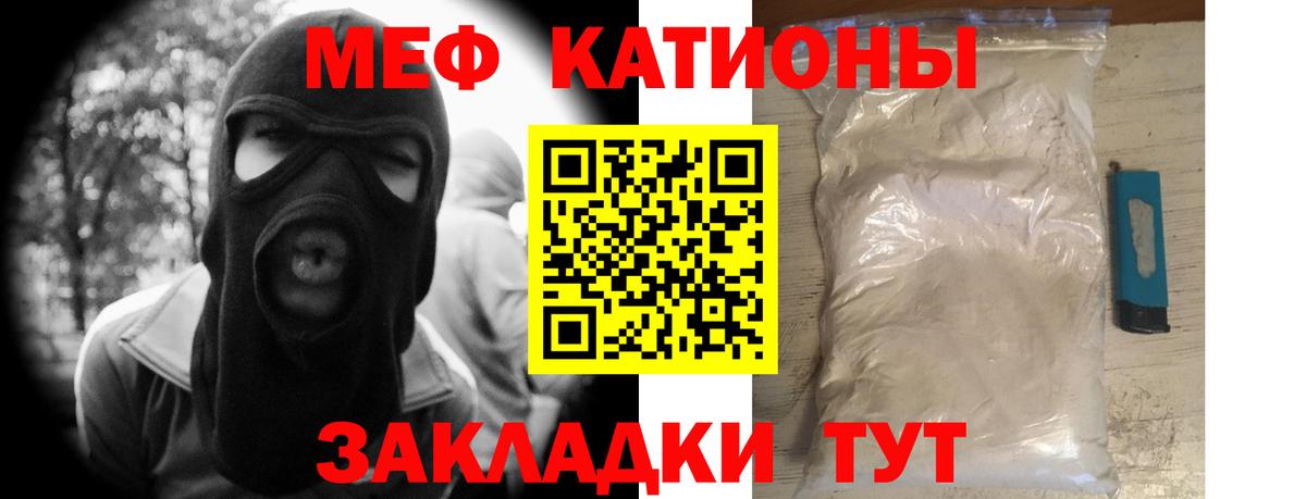 Бийск  МЕФ  купить закладку  Мефедрон 4 MMC  Вход с VPN 