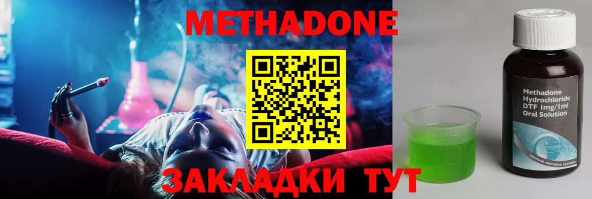 Бийск  МЕТАДОН VHQ  Вход с VPN  Метадон VHQ 