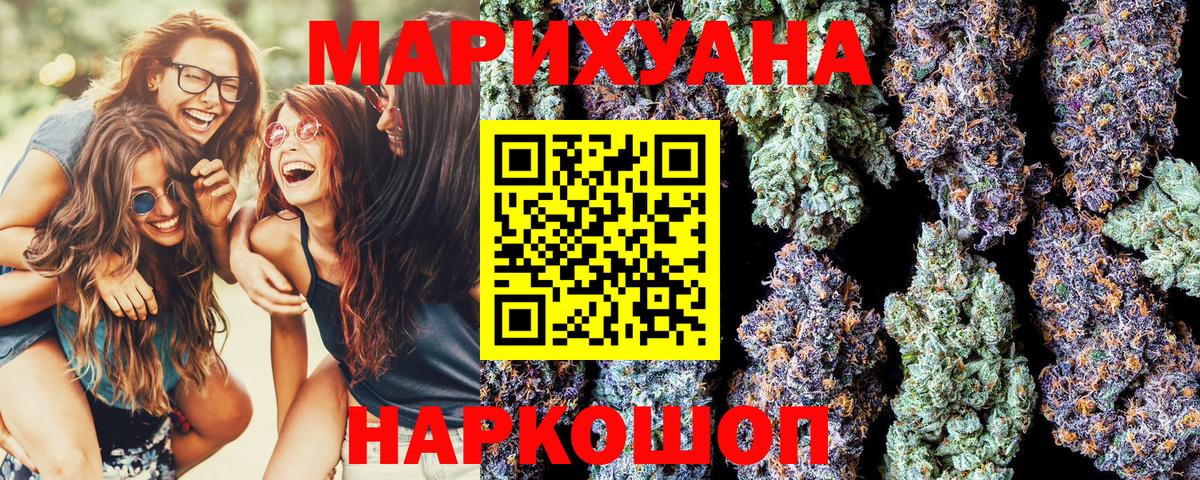 МАРИХУАНА SATIVA & INDICA Бийск