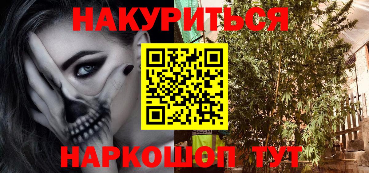 Конопля гибрид  Бошки Шишки Bruce Banner  Вход с VPN  Бийск  Бошки Шишки SATIVA & INDICA 